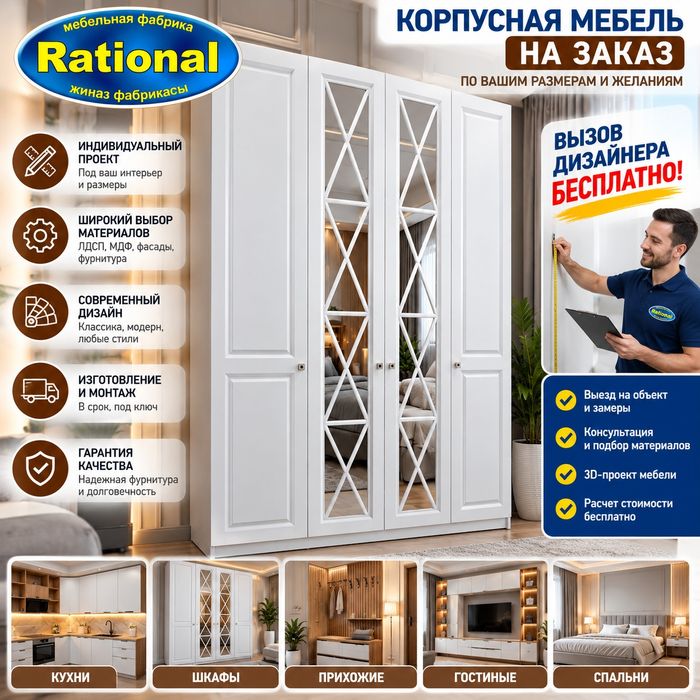 Изготовление корпусной мебели