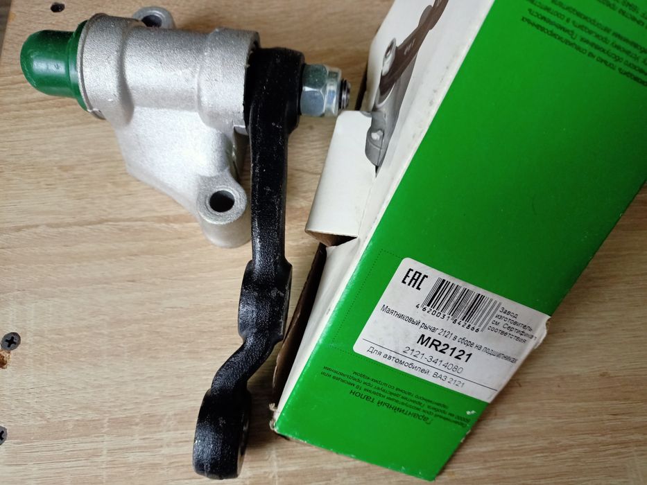 Рычаг маятниковый ваз 2121 новый