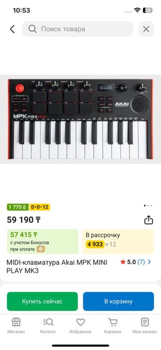 MIDI-клавиатура новая