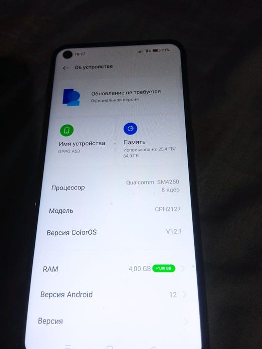 Смартфон смартфон