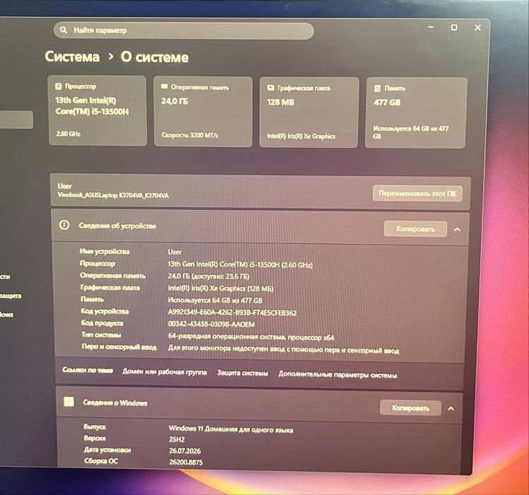 Ноутбук ASUS Vivobook 17.3