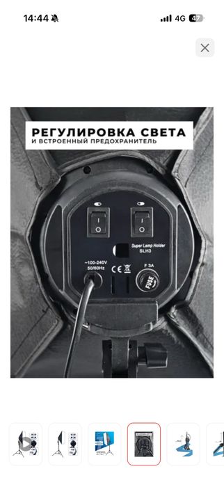 Софтбокс CLASSNO Softbox-002