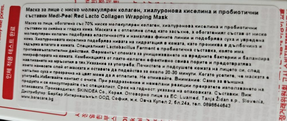 Нова корейска козметика