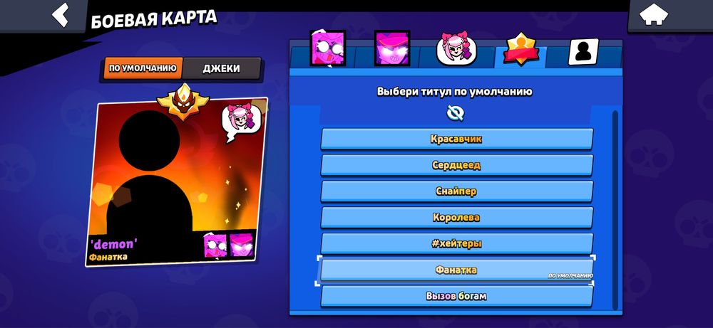 Продам аккаунт Brawl Stars