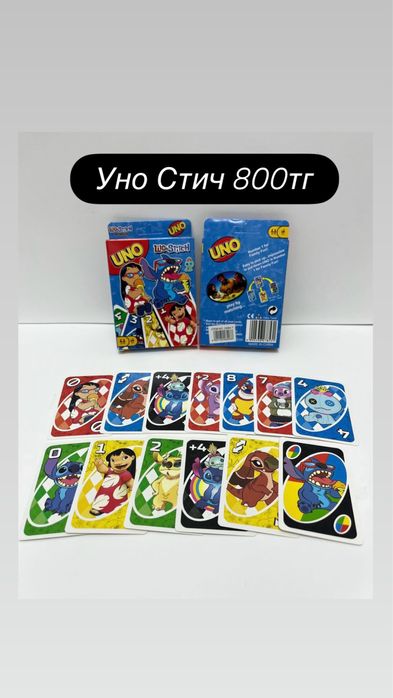 Уно карты настольная игра