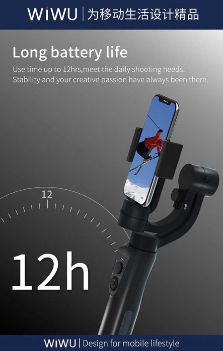 Трёхосевой моторизованный стабилизатор WiWU.