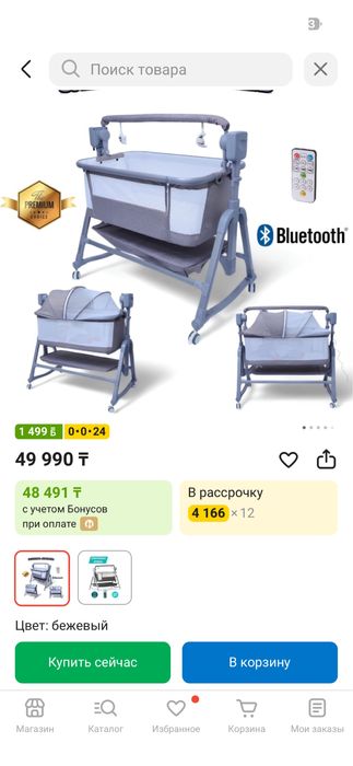 Электрокроватка