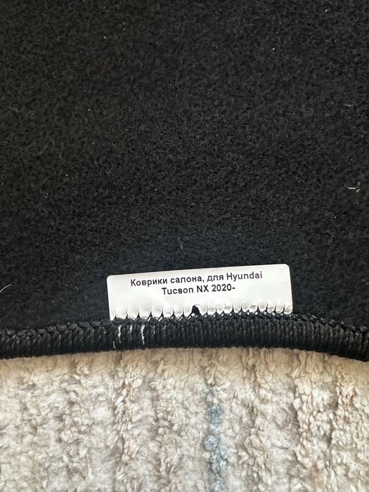 Коврики Hyundai Tucson NX4 оригинал