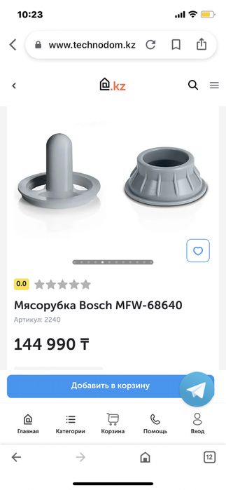Мясорубка BOSCH