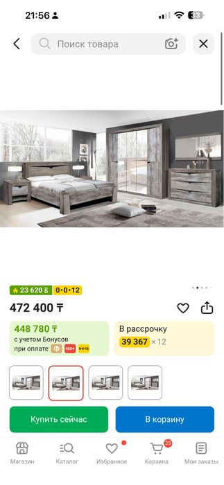 Спальный гарнитур