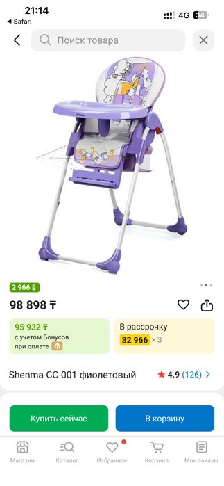 Продам стульчик для кормления