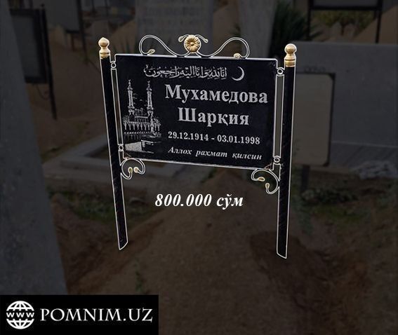 Изготовление памятников