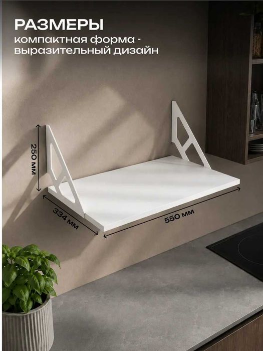 Полка для микроволновки .