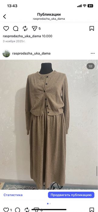 Продаю новые вещи