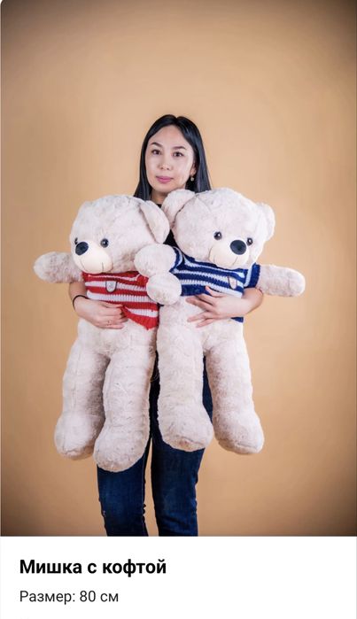 Продам мягкие игрушки с доставкой