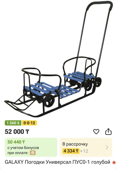 Продам санки шана