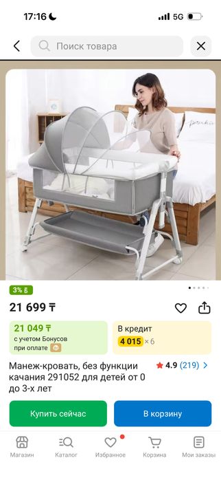 Продам кровать манеж
