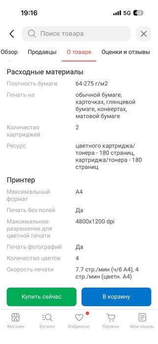 Продам принтер canon Rixma TS3340