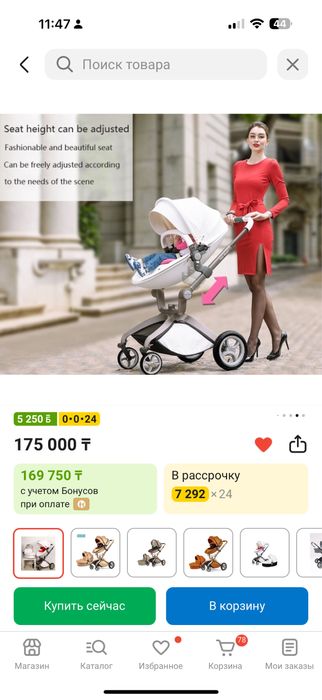 Продам стильную коляску от Hot mon
