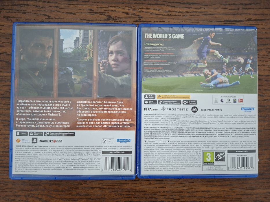 Диски для PlayStation 5