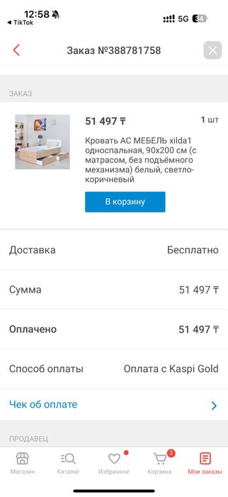 Продается кровать