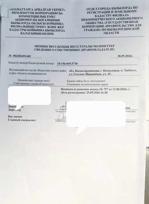 Участок со всеми удобствами