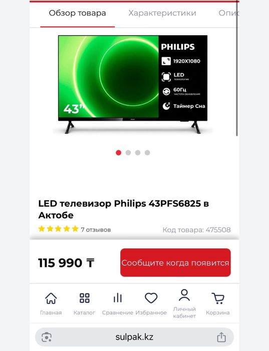 Продам телевизор