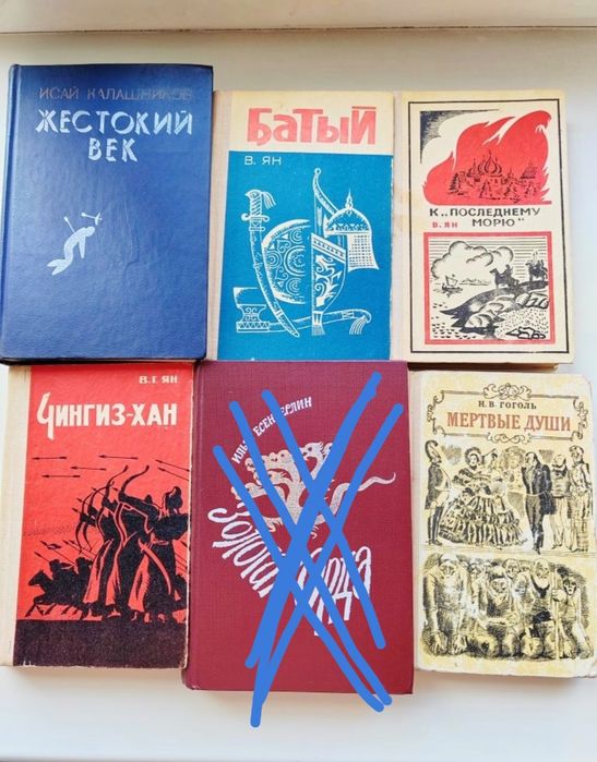 Книги времён СССР ретро