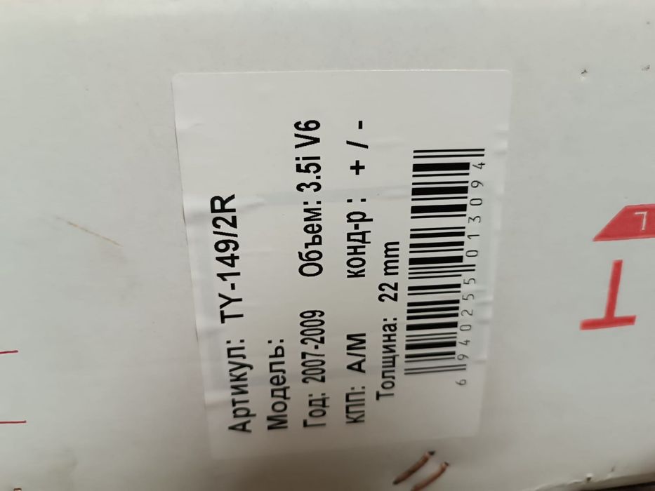 Радиатор на лексус rx350