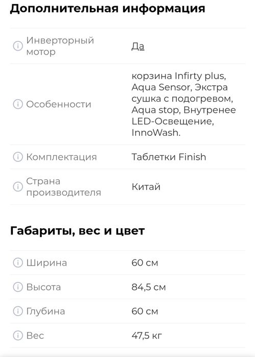 Продам посудомоечную машину