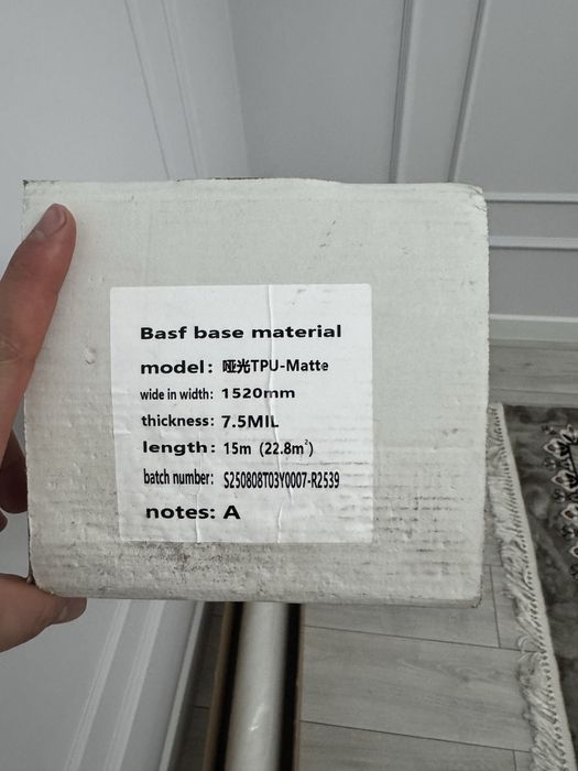 Бронь пленка матовый