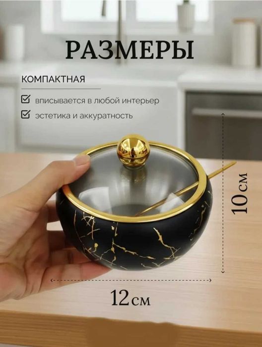 Сахарница из нержавеющей стали