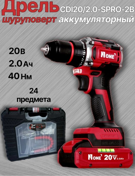 Шуруповерт UBAY 16.8V