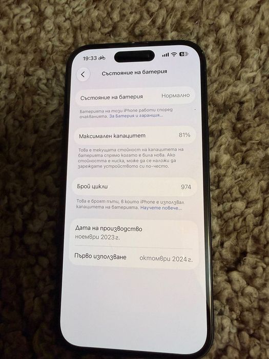 Iphone 15 128GB 81 % батерия