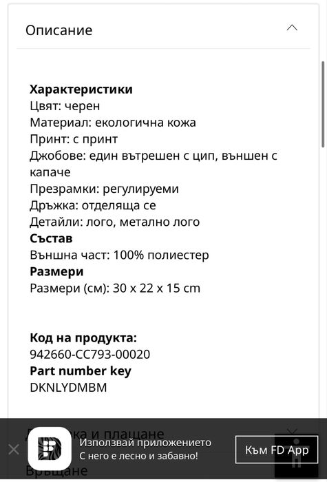 Раница ARMANI Exchange