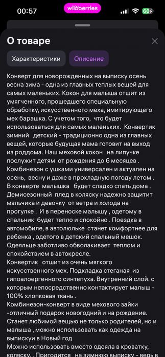 Конверт от 0-6 мес