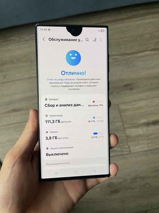 Samsung s22 ultra (128гб)