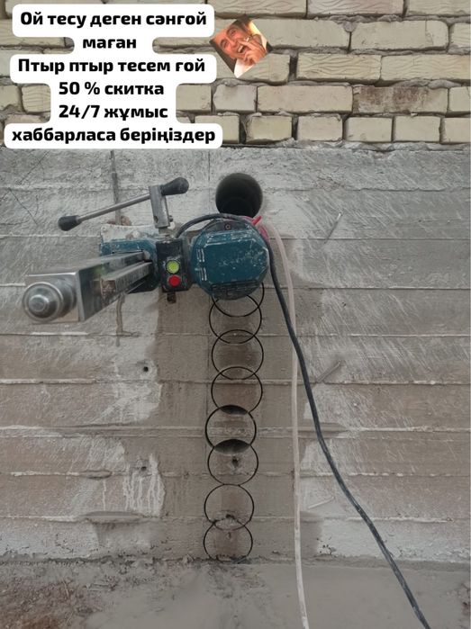 Алмазное бурение алмазное сверление