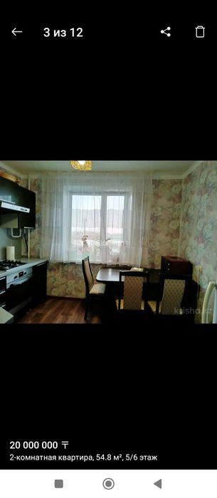 Продам 2- ух комнатную квартиру