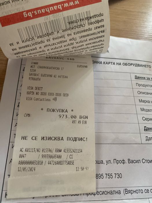 градинска помпа gardena 3600/4 в гаранция