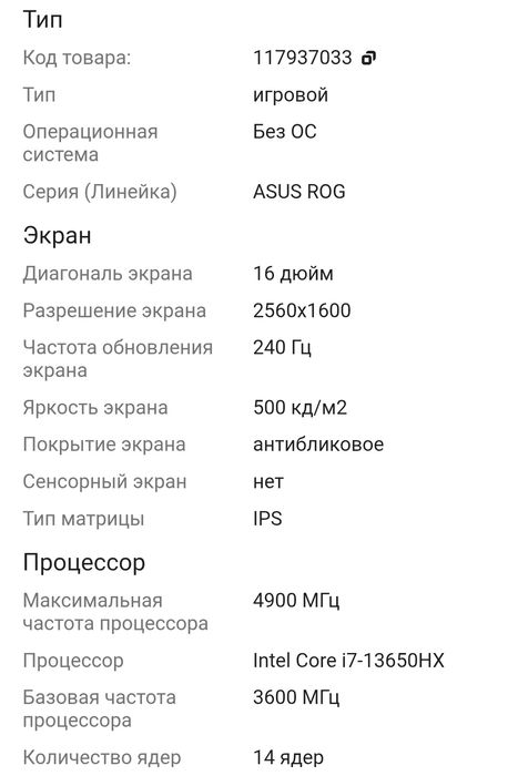 Asus rog strix g16