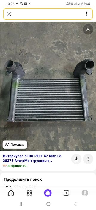 Интеркулер ман атего