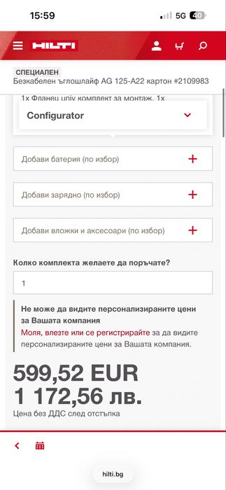 Hilti AG 125-A22 безчетков ъглошлайф