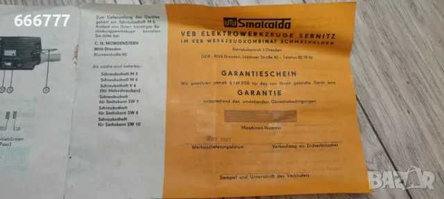Реверсивна отвертка SRM 141 WMW Smalcalda DDR