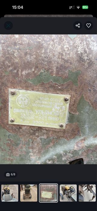 Трактор мини состаяние хорошо