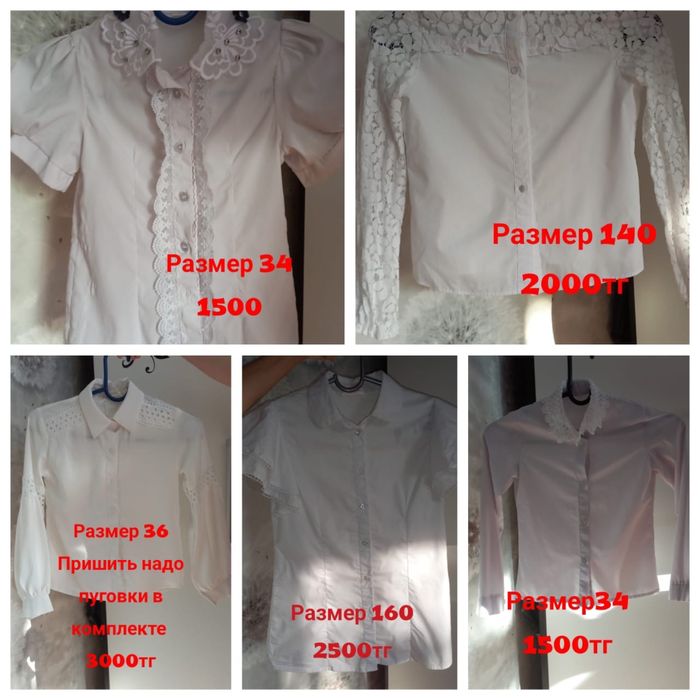 Школьная одежда в отличном состоянии