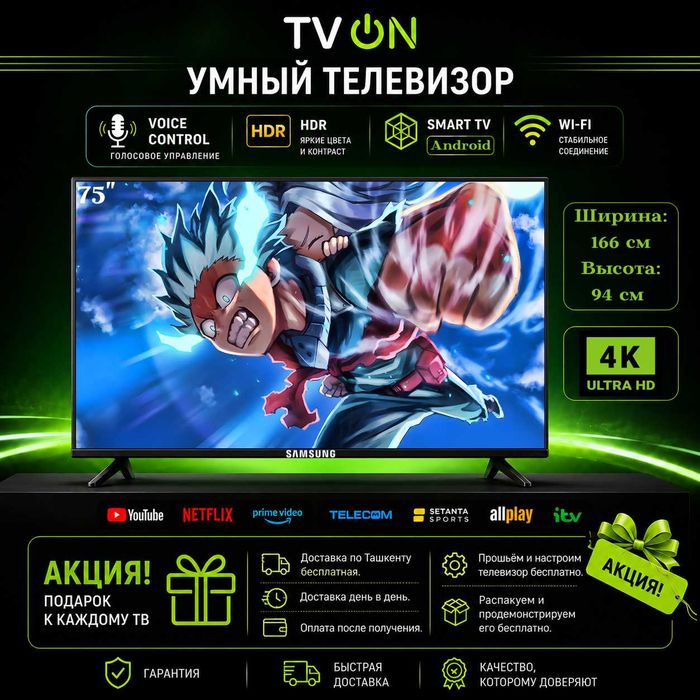Televizor Samsung 75 smart 4K ovozli boshqaruv ramkasiz HDR IPS