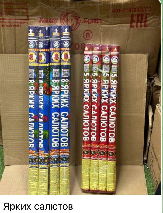 Салюты Жезказган сатпаев