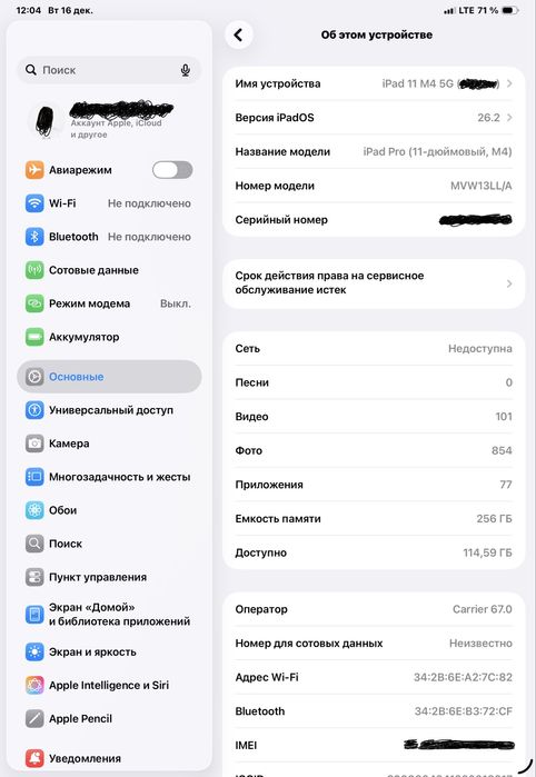 Apple 11" iPad Pro M4 Chip 256G WiFi + 5G LTE Cellular СИМ КАРТАЛИ
