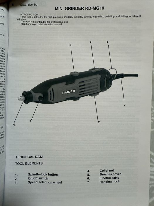 RAIDER гравьор  .